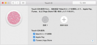 Touch ID for macOS Sierra