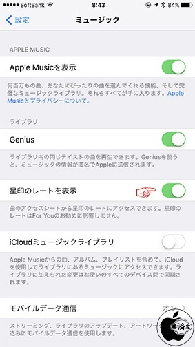 iOS 10.2：星印のレートを表示