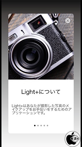 アナログトイカメラアプリ Light を試す Iphone App Store Macお宝鑑定団 Blog 羅針盤