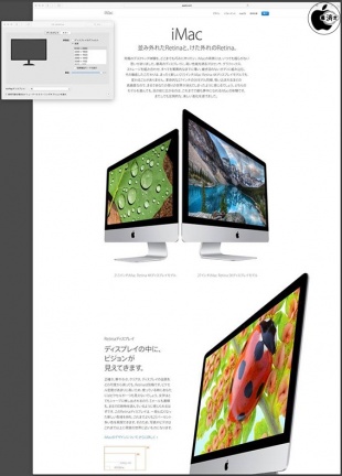 MacBook Pro (Retina, 15-inch, Mid 2015)解像度