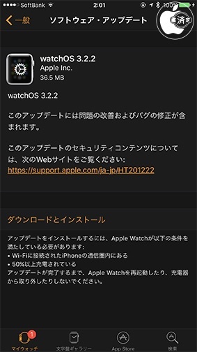 watchOS 3.2.2