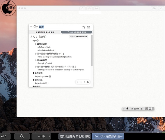 ジャストシステム 最新ai技術のディープラーニングを採り入れ Touch Barにも対応した日本語入力システム Atok 17 For Mac を発表 ソフトウェア Macお宝鑑定団 Blog 羅針盤