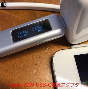 Apple 29W USB-C電源アダプタ