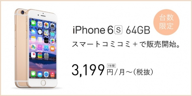 Freetel Apple認定整備済製品のiphone 6s 64bを販売開始 5 000円のキャッシュバックキャンペーン付き Iphone Macお宝鑑定団 Blog 羅針盤