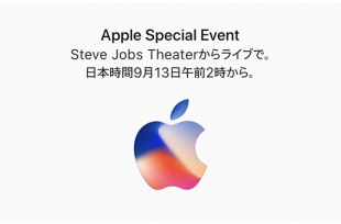      Apple Special Event September 2017