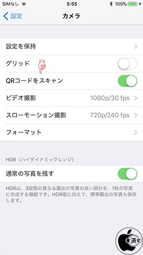 iOS 11：QRコードをスキャン