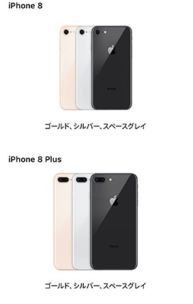iPhone 8・iPhone 8 Plus
