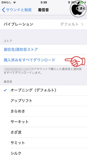 Ios 11 購入した 着信音 通知音 が簡単に再ダウンロード可能に Ios Macお宝鑑定団 Blog 羅針盤