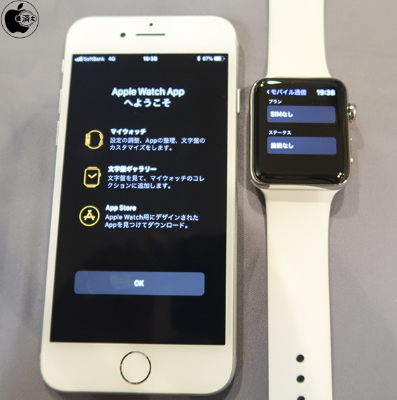 Apple Watch Series 3（GPS + Cellular）の携帯電話通信サービス機能 | Watch | Macお宝鑑定団