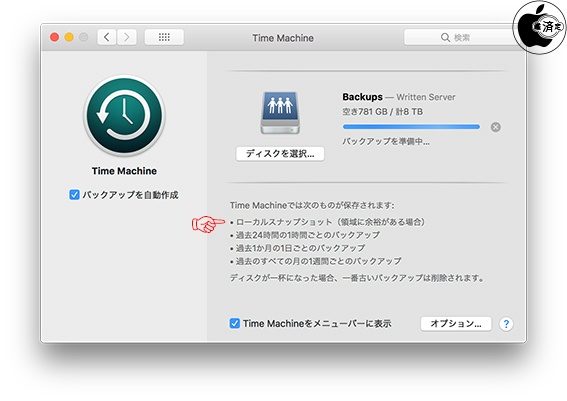 timemachine settings for mac sierra timemachine settings for mac sierra