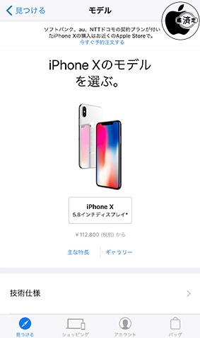 iPhone 8・iPhone 8 Plus