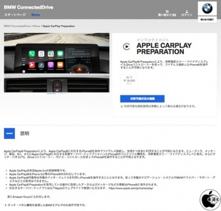 Apple CarPlay Preparation