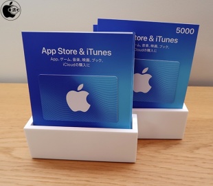 App Store & iTunesギフトカード（2017）
