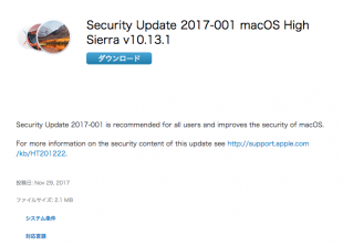 Security Update 2017-001 macOS High Sierra v10.13.1