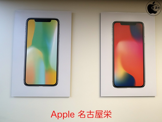 Iphone X スペースグレイとシルバーの箱のlive壁紙写真違い Iphone Macお宝鑑定団 Blog 羅針盤