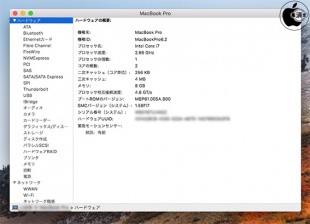 MacBook Proのハードウェア