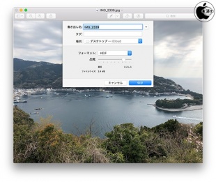 macOS High Sierra10.13.4：HEIF