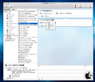 macOS High Sierra10.13.4：Automator
