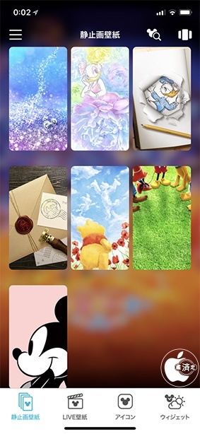 Kddi Iphone用ディズニ壁紙アプリ ディズニーきせかえ をリリース Iphone App Store Macお宝鑑定団 Blog 羅針盤