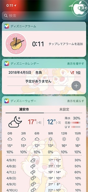 Kddi Iphone用ディズニ壁紙アプリ ディズニーきせかえ をリリース Iphone App Store Macお宝鑑定団 Blog 羅針盤