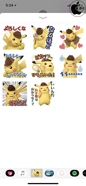 ポケモン Imessage用ステッカー 名探偵ピカチュウ ステッカーパック をリリース 期間限定 Imessage Macお宝鑑定団 Blog 羅針盤