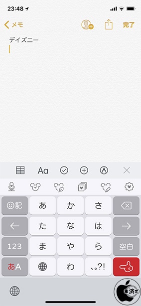Kddi Iphone用ディズニーキーボードアプリ ディズニースタンプメーカー をリリース Iphone App Store Macお宝鑑定団 Blog 羅針盤
