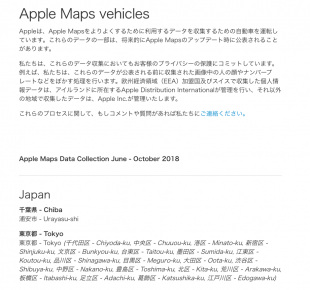 Apple Maps vehicles