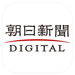 朝日新聞