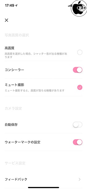 流行の自撮りスタイルを先取りしたカメラアプリ Ulike を試す Iphone App Store Macお宝鑑定団 Blog 羅針盤