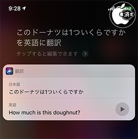 iOS 12:Siri