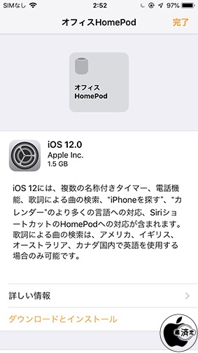iOS 12.0（HomePod）