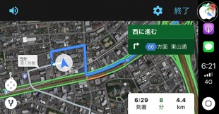 Google Maps for CarPlay