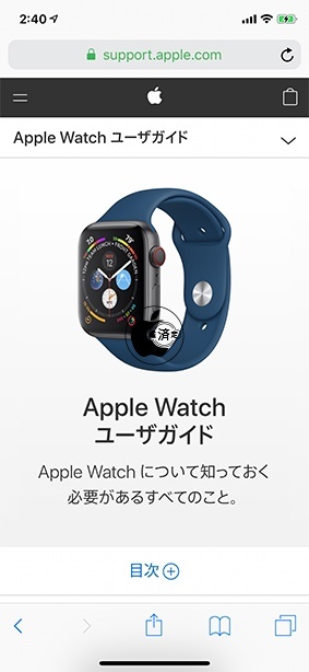 Apple Watch User Guide for watchOS 5