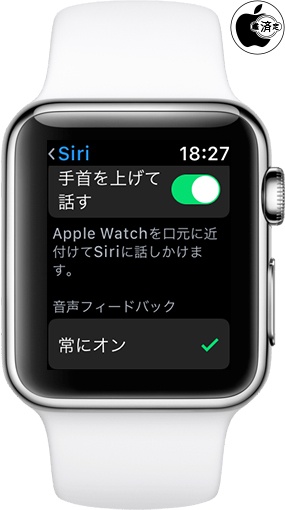 watchos 5 siri