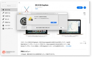 OS X El Capitanインストーラー