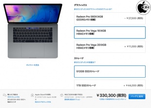 Apple、MacBook Pro (15-inch, 2018)のGPUオプション「Radeon Pro Vega」を提供開始