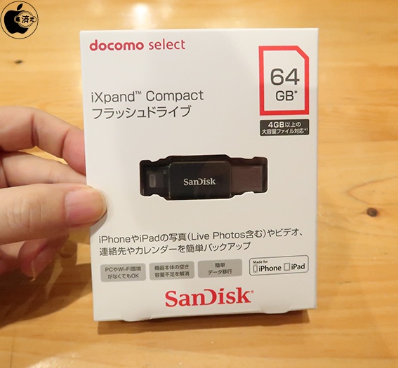 サンディスクのios Macos対応usb3 0メモリー Ixpand Compact を試す アクセサリ Macお宝鑑定団 Blog 羅針盤