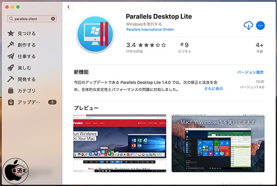 parallels for mac app store parallels for mac app store