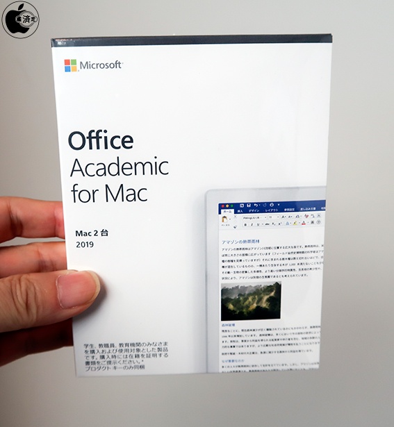 Apple Store Microsoftの学生 教職員向け永続版officeの最新バージョン Microsoft Office Academic 19 を販売開始 ソフトウェア Macお宝鑑定団 Blog 羅針盤