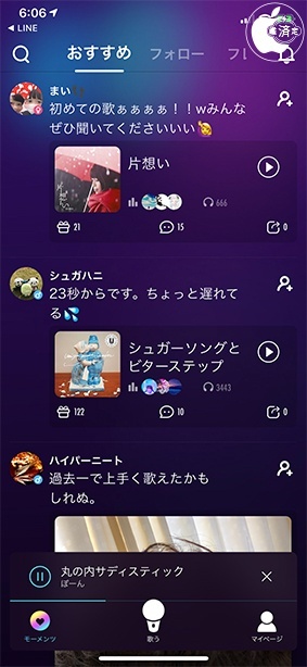 録音 ポケカラ