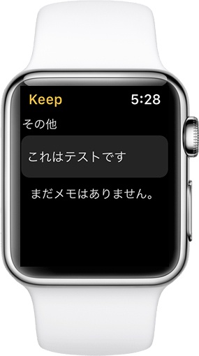 google keep for apple watch