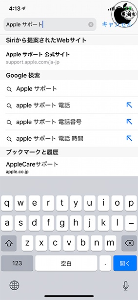 Ios 12 2 Safariのプライバシー設定を強化 Ios Macお宝鑑定団 Blog 羅針盤