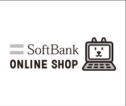 ソフトバンクオンラインショップ
