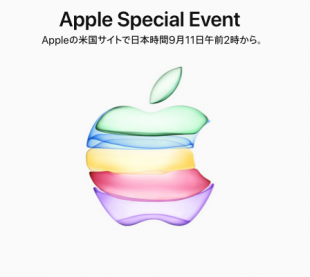 Apple Special Event September 2019