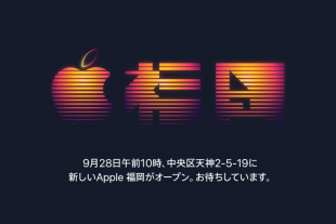 Apple 福岡