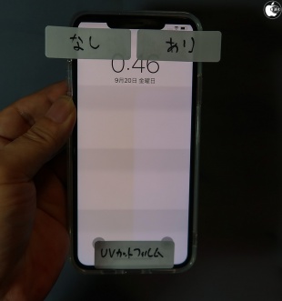 iPhone XS Maxの画面に紫外線を当てたテスト結果