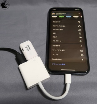 Apple Lightning - USB 3カメラアダプタ
