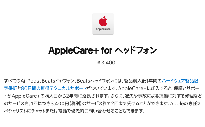 applecare beats by dre