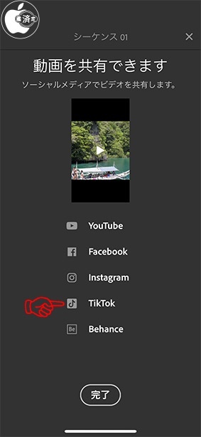 Adobe 動画編集アプリ Adobe Premiere Rush が Tiktok共有に対応 Iphone App Store Macお宝鑑定団 Blog 羅針盤