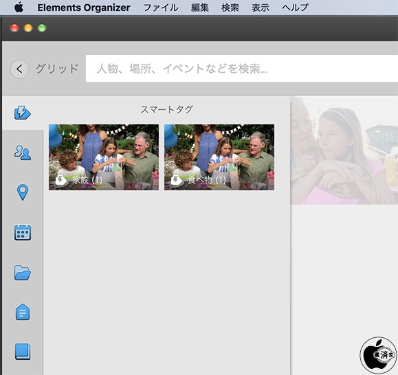 Photoshop Elements For The Mac Photoshop Elements For The Mac